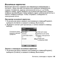 Страница 99