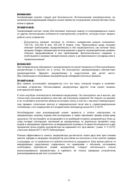 Страница 14