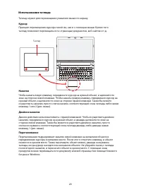 Страница 23