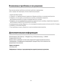 Страница 27