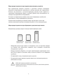 Страница 6