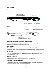 Страница 18