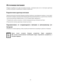 Страница 20