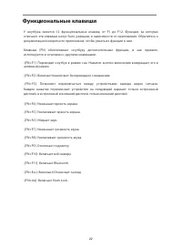 Страница 25