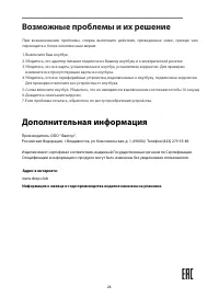 Страница 27