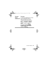 Страница 103