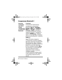 Страница 104