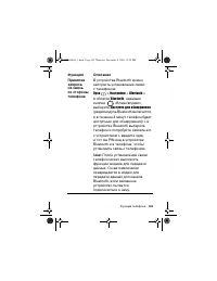 Страница 105