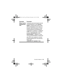Страница 109