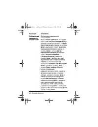 Страница 110