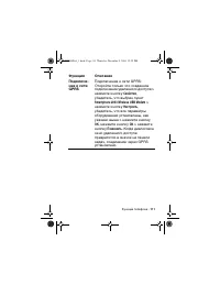 Страница 111