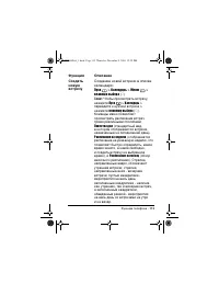 Страница 113