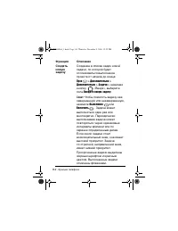 Страница 114