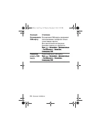 Страница 118