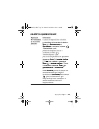 Страница 119
