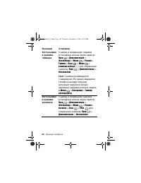 Страница 120