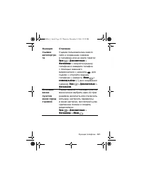Страница 121