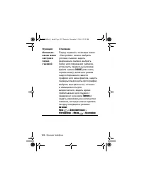 Страница 122