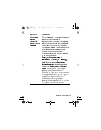 Страница 123