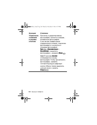 Страница 124