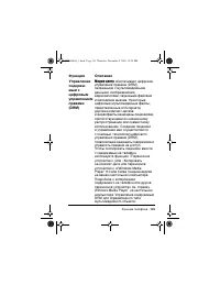 Страница 135