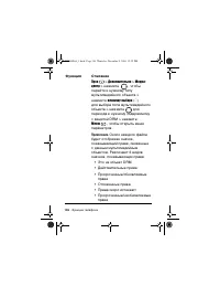 Страница 136