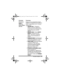 Страница 137