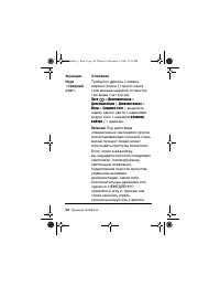 Страница 138