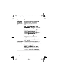 Страница 142