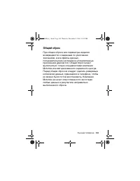 Страница 145