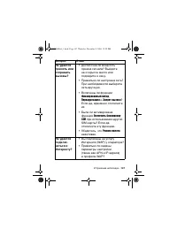 Страница 147