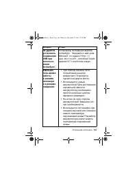 Страница 149
