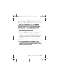 Страница 155