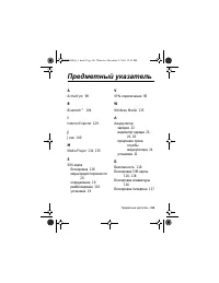 Страница 163
