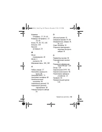 Страница 165