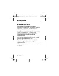 Страница 18