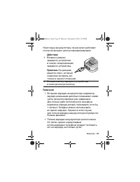 Страница 23