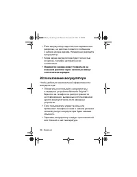 Страница 24