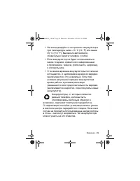 Страница 25