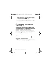 Страница 36