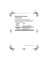 Страница 39