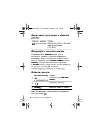 Страница 44