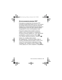 Страница 45