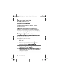Страница 52