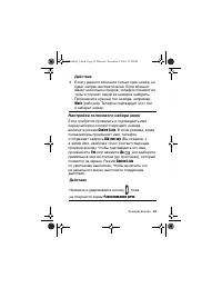 Страница 53
