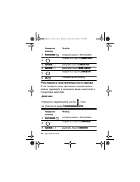 Страница 54