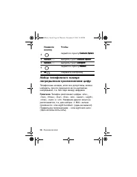 Страница 56
