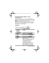 Страница 59