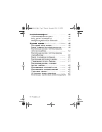 Страница 6