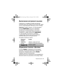 Страница 61